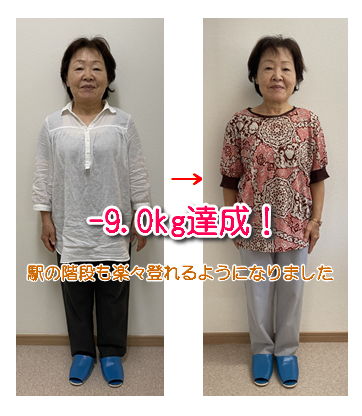 60代ダイエット成功体験談 - 西東京市でダイエットなら「ヘルシー